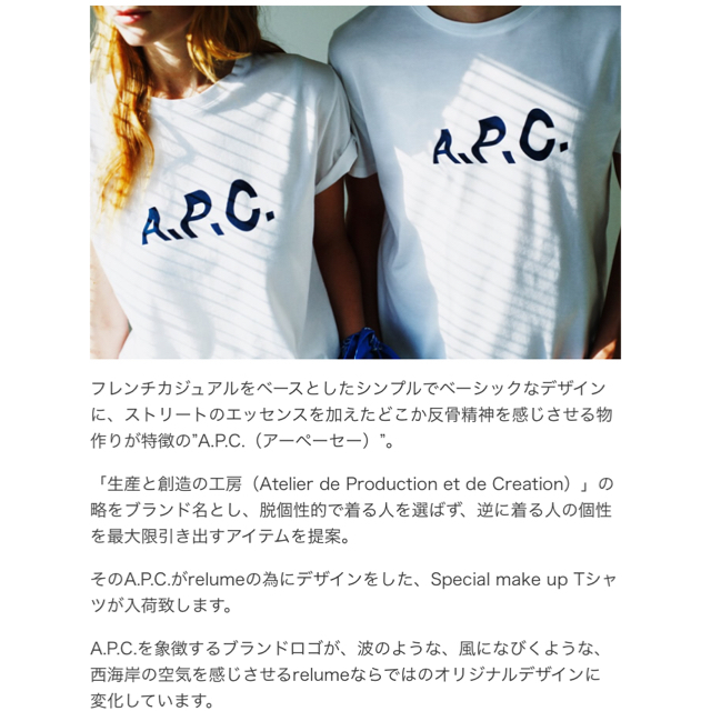 A.P.C(アーペーセー)のAPC アーペーセー  Tシャツ レディースのトップス(Tシャツ(半袖/袖なし))の商品写真