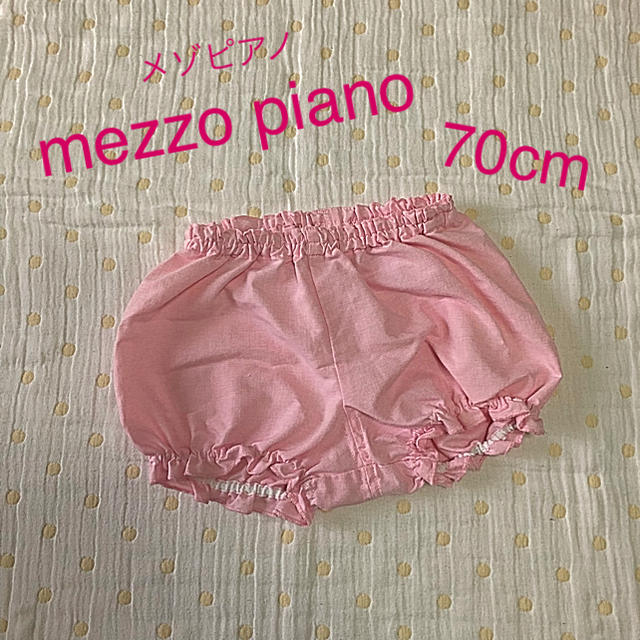 mezzo piano(メゾピアノ)のメゾピアノ 70cm オシャレなパンツ・ショートパンツ キッズ/ベビー/マタニティのベビー服(~85cm)(パンツ)の商品写真