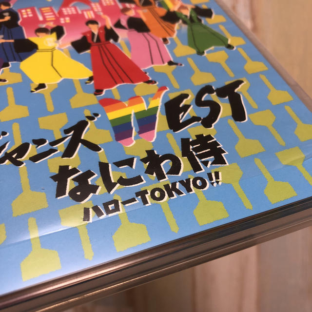 ジャニーズWEST(ジャニーズウエスト)のジャニーズWEST なにわ侍 ハローTOKYO!! エンタメ/ホビーのDVD/ブルーレイ(ミュージック)の商品写真