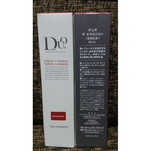 D.u.oローション、エマルジョン、UVエマルジョンSPF32PA+++ - 化粧水