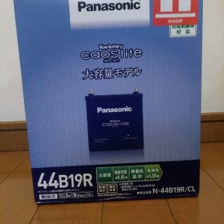 パナソニック(Panasonic)のカーバッテリー　カオスライト　44B19R(メンテナンス用品)