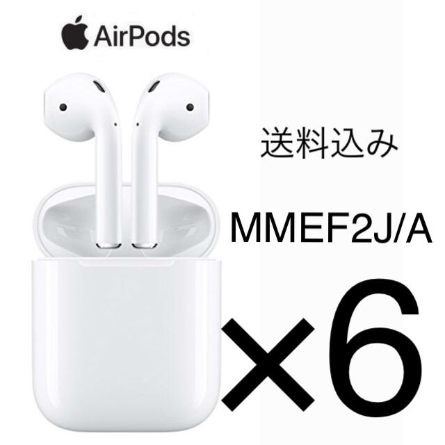 代引き手数料無料 - Apple Apple エアーポッド アップル MMEF2J/A 6台セット AirPods ヘッドフォン/イヤフォン