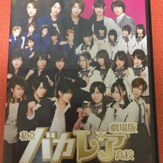 エーケービーフォーティーエイト(AKB48)の劇場版私立バカレア高校(ミュージック)