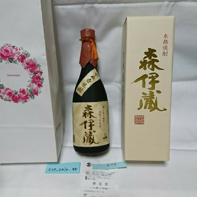 森伊蔵 720ml 高島屋購入品 新品未開栓