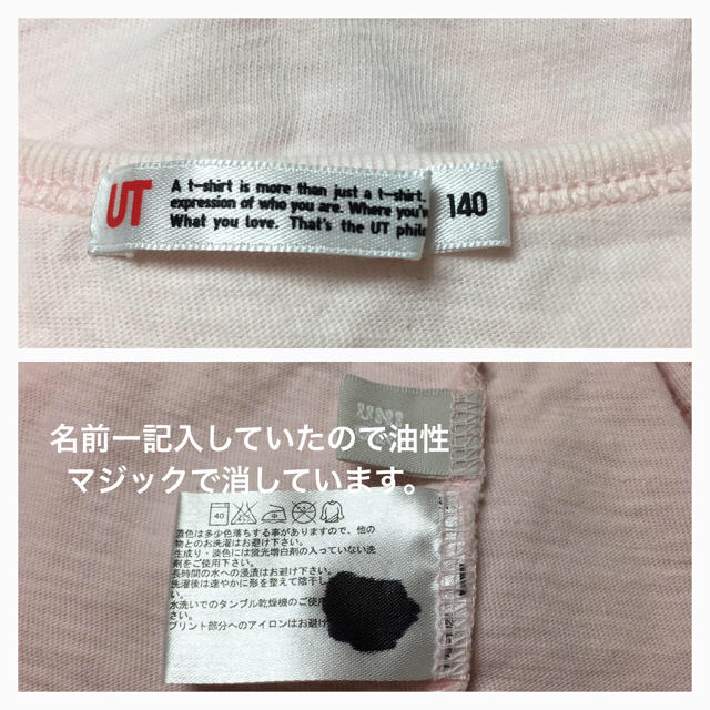 UNIQLO(ユニクロ)の☆ユニクロ キッズ☆前後プリント パフ袖Tシャツ(140cm) キッズ/ベビー/マタニティのキッズ服女の子用(90cm~)(Tシャツ/カットソー)の商品写真