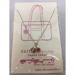 アースミュージックアンドエコロジー(earth music & ecology)の新品★ラブライブ×earth★ネックレス★ 西木野 真姫(その他)