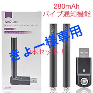 プルームテック Ploomtech 互換バイブ通知付き2本セット(タバコグッズ)