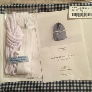 ミナペルホネン(mina perhonen)のCHECK & STRIPE sueの巾着型プールバッグのキット(生地/糸)