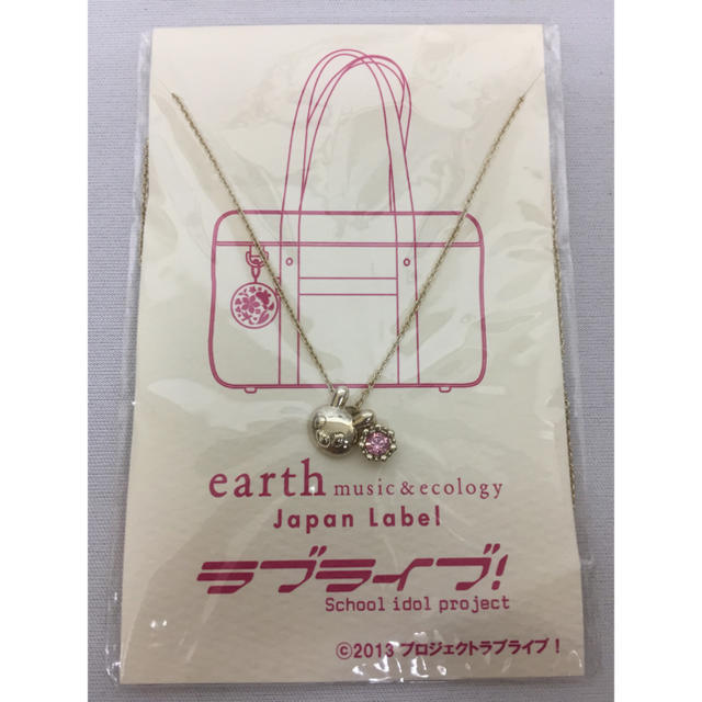 earth music & ecology(アースミュージックアンドエコロジー)の新品★ラブライブ×earth★ネックレス★ 矢沢 にこ エンタメ/ホビーのアニメグッズ(その他)の商品写真