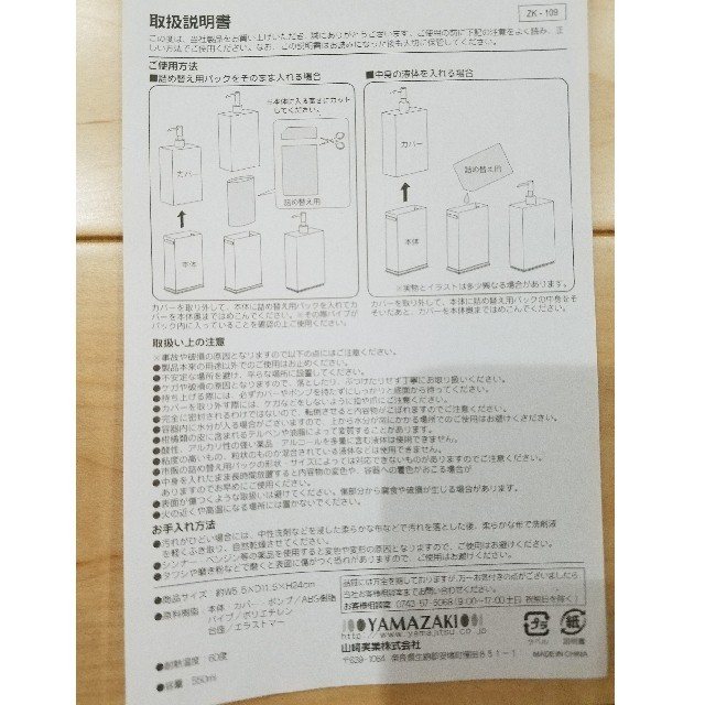 Francfranc(フランフラン)のフランフラン シャンプーディスペンサー インテリア/住まい/日用品の日用品/生活雑貨/旅行(タオル/バス用品)の商品写真