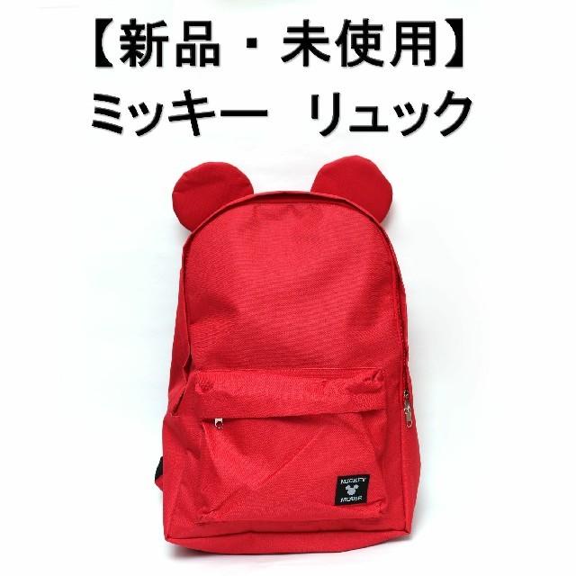 波紋 その間 シネウィ 赤 リュック かわいい Basis Adv Jp