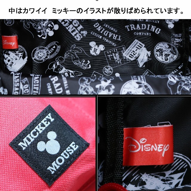 Disney(ディズニー)の☆とってもカワイイ☆ディズニー ミッキー リュック 赤 レディースのバッグ(リュック/バックパック)の商品写真