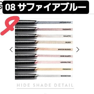 ボビイブラウン(BOBBI BROWN)のBOBBI BROWN【08サファイアブルー】ロングウェアスパークルスティック(アイシャドウ)