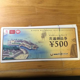 リンガーハット(リンガーハット)のリンガーハット グループ お食事券 3000円分(レストラン/食事券)