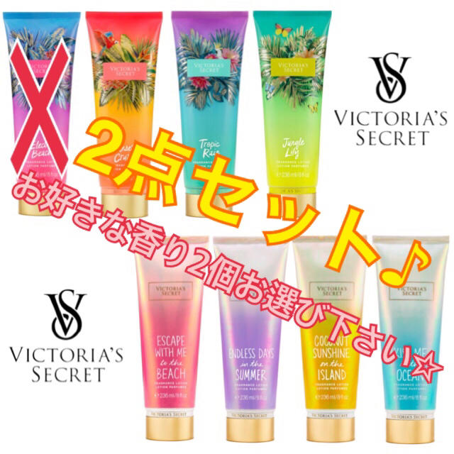 Victoria's Secret ヴィクトリアシークレット ボディクリーム ボディローションの通販 by 