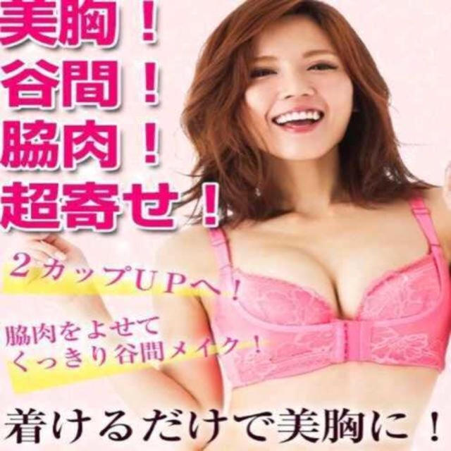 アゲブラneo ブラック レディースの下着/アンダーウェア(ブラ)の商品写真