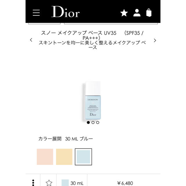 Dior スノー メイクアップ ベース UV35