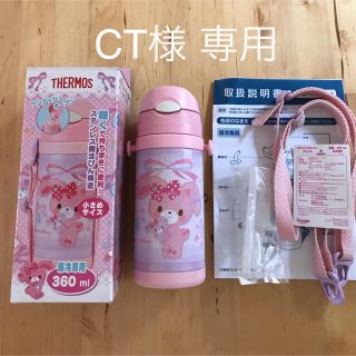 サーモス(THERMOS)のCT様専用  ボンボンリボン♡サーモス 保冷専用 ストロー 水筒(水筒)