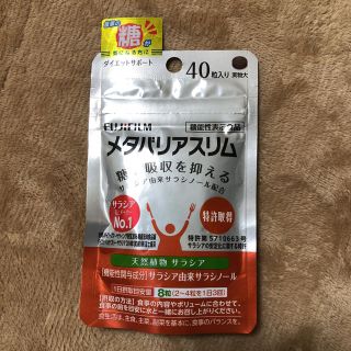 フジフイルム(富士フイルム)のメタバリアスリム  サプリ(ダイエット食品)