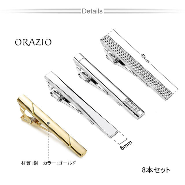 ORAZIO[オラジオ]【８本セット】ネクタイピン メンズ メンズのファッション小物(ネクタイピン)の商品写真