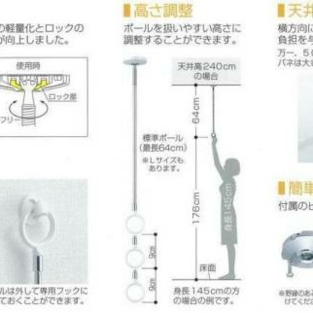 川口技研　【物干し金物シリーズ】　室内用ホスクリーン  SPC-W １セット