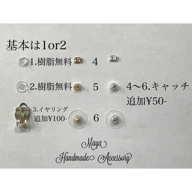 『No.4』 ハンドメイドのアクセサリー(ピアス)の商品写真