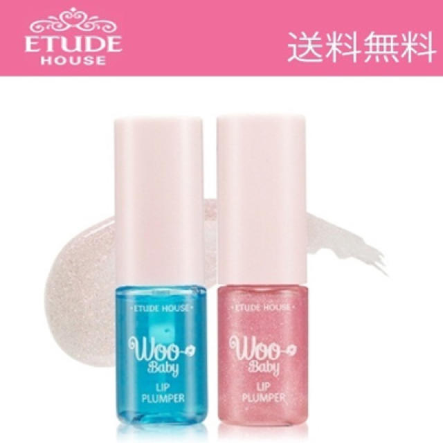 ETUDE HOUSE(エチュードハウス)の【美品】エチュードハウス woo リッププランパー #2 コスメ/美容のベースメイク/化粧品(リップグロス)の商品写真