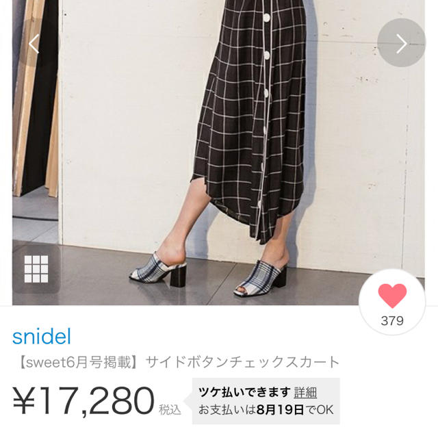snidel/スナイデル/サイドボタンチェックスカート/新作 2