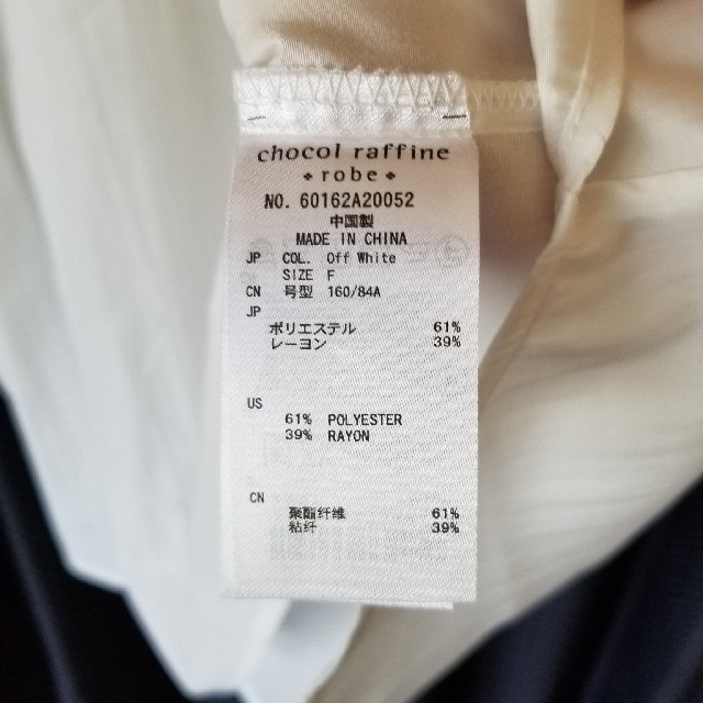 chocol raffine robe(ショコラフィネローブ)のお天気様専用☆chocolrafflnerobeｽｷｯﾊﾟ-ｼｬﾂ レディースのトップス(シャツ/ブラウス(半袖/袖なし))の商品写真