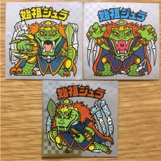 値下げ☆ビックリマンシール 始祖ジュラセットの通販 by 在庫処分中