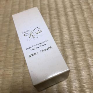 新品 未開封 正規品 ケイ素 高濃度 ダイエット 代謝アップ 美肌(ダイエット食品)