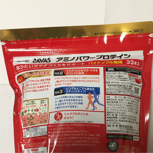 SAVAS(ザバス)のyousuke0523さま専用 ザバス SAVAS アミノパワー プロテイン 食品/飲料/酒の健康食品(プロテイン)の商品写真