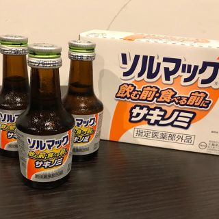 【訳あり】ソルマックサキノミ 8本セット 送料込(その他)