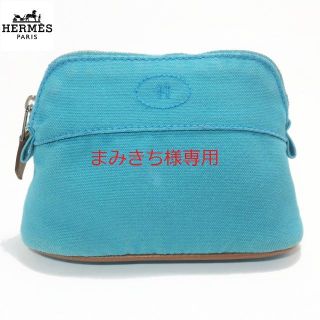 エルメス(Hermes)のまみきち様専用(ポーチ)