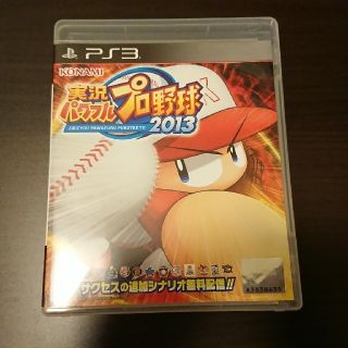 コナミ(KONAMI)の実況パワフルプロ野球2013 パワプロ2013 PS3 動作保証有(家庭用ゲームソフト)