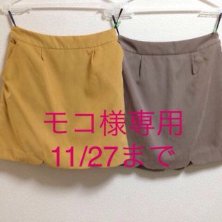 プロポーションボディドレッシング(PROPORTION BODY DRESSING)の♡モコ様専用♡2点セット(ミニスカート)