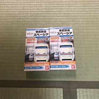 バンダイ(BANDAI)の東武鉄道スペーシア サニーコーラルオレンジ 2両セット×2箱 Bトレ(模型/プラモデル)