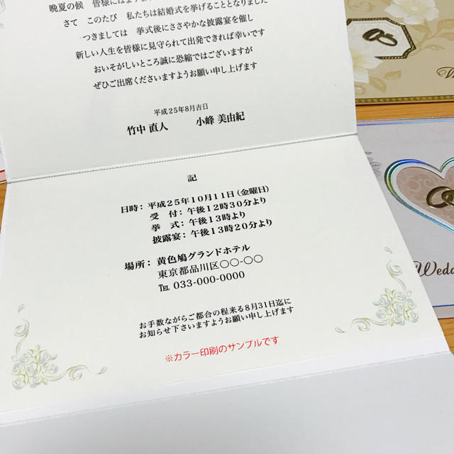 招待状 例文 結婚式 208020結婚式 招待状 ライン 例文