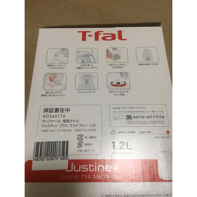 T-fal(ティファール)のt-fal ティファール 電気ケトル ジャスティンプラス スカイブルー 1.2L スマホ/家電/カメラの生活家電(電気ケトル)の商品写真