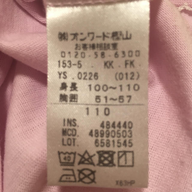 anyFAM(エニィファム)の【manamamaさま専用】ネックレスモチーフ カットソー キッズ/ベビー/マタニティのキッズ服女の子用(90cm~)(Tシャツ/カットソー)の商品写真