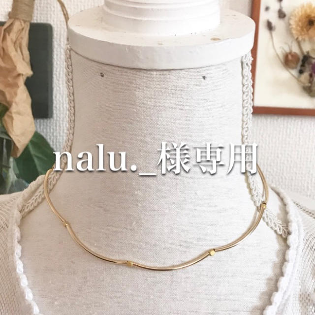 Lochie(ロキエ)のnalu様専用 ゴールド 149 ハンドメイドのアクセサリー(ネックレス)の商品写真