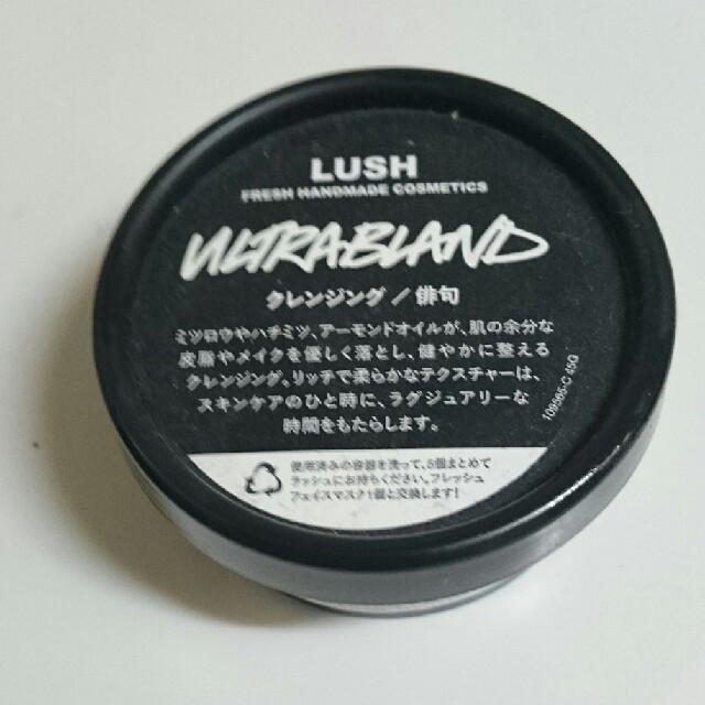 LUSH(ラッシュ)の俳句  クレンジング コスメ/美容のスキンケア/基礎化粧品(クレンジング/メイク落とし)の商品写真