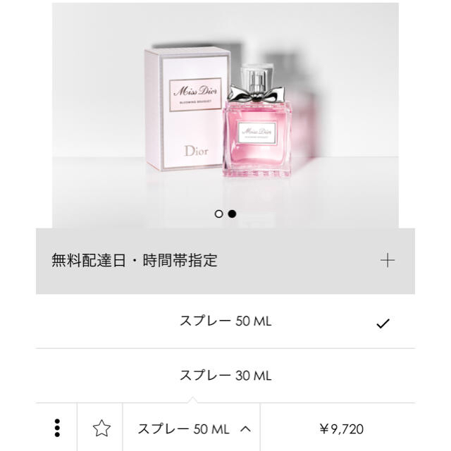 Dior(ディオール)のdior香水ミスディオールブルーミングブーケオードゥトワレ50ml ¥9,720 コスメ/美容の香水(香水(女性用))の商品写真