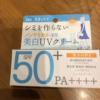 イシザワケンキュウジョ(石澤研究所)の石澤研究所 ノンケミカル UVクリーム(日焼け止め/サンオイル)