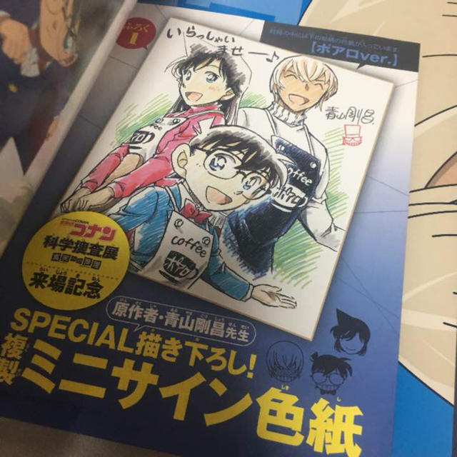 小学館(ショウガクカン)の名探偵コナン 科学捜査展 公式ガイドブック2冊セット エンタメ/ホビーのおもちゃ/ぬいぐるみ(キャラクターグッズ)の商品写真