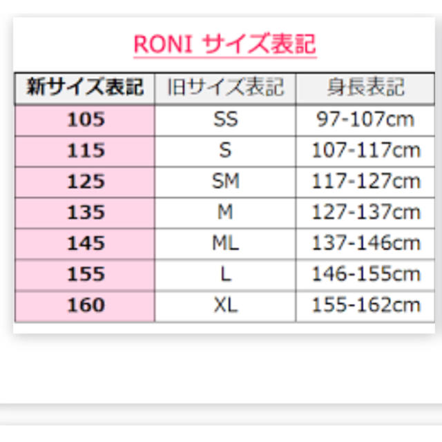 RONI(ロニィ)の♫値下げ♫ ロニィ スカート 120 130 キッズ/ベビー/マタニティのキッズ服女の子用(90cm~)(スカート)の商品写真