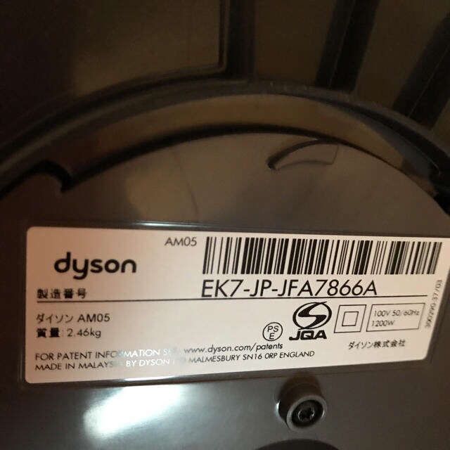 Dyson hot＋coolの通販 by ちいママ's shop｜ダイソンならラクマ - Dyson 定番日本製