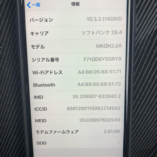 Apple(アップル)のiPhone6s 64G ソフトバンク スペースグレイ iPhone本体 スマホ/家電/カメラのスマートフォン/携帯電話(スマートフォン本体)の商品写真