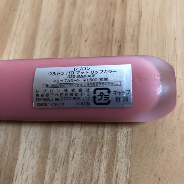 REVLON(レブロン)のレブロン リップ マット リップカラー コスメ/美容のベースメイク/化粧品(口紅)の商品写真