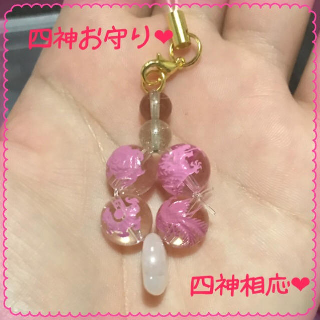 最強四神お守り ストラップ イヤフォンジャック 可愛すぎる天然石の通販 By Kii No Omiseyasan ラクマ 最強四神お守り ストラップ イヤフォンジャック 可愛すぎる天然石の通販 By Kii No Omiseyasan ラクマ